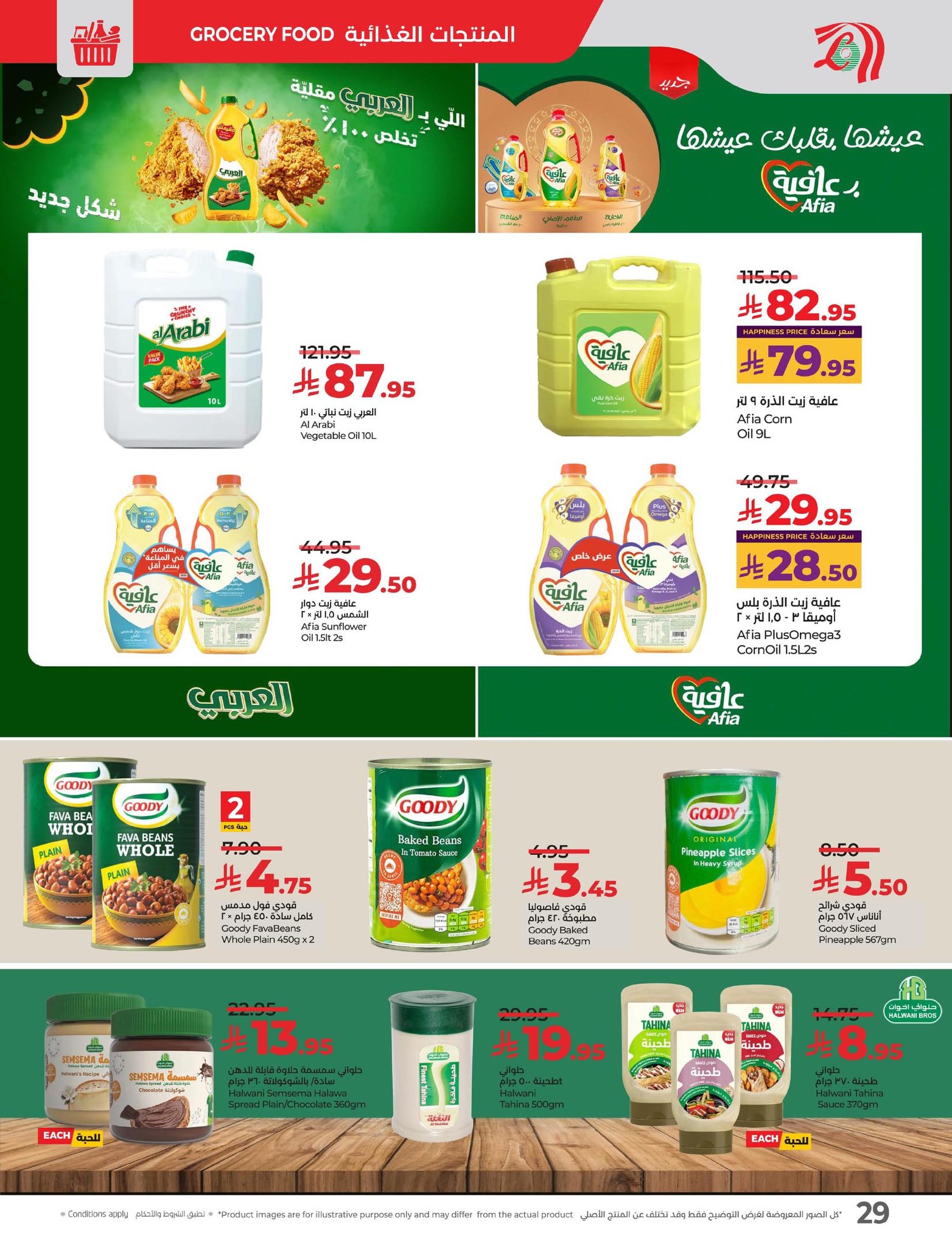 lulu-dammam-shati offers from 2sep to 3sep 2025 عروض لولو الدمام الشاطئ من 2 سبتمبر حتى 3 سبتمبر 2025 صفحة رقم 20